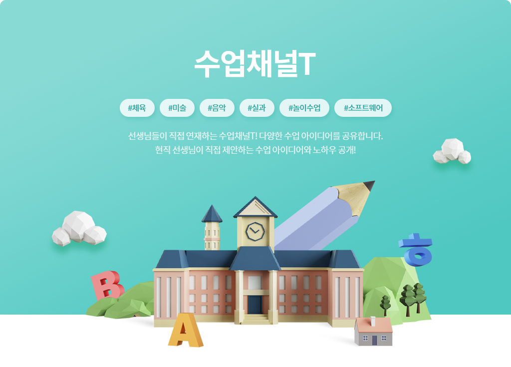 수업자료T